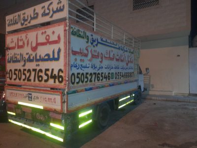 نقل عفش بالرياض رواد